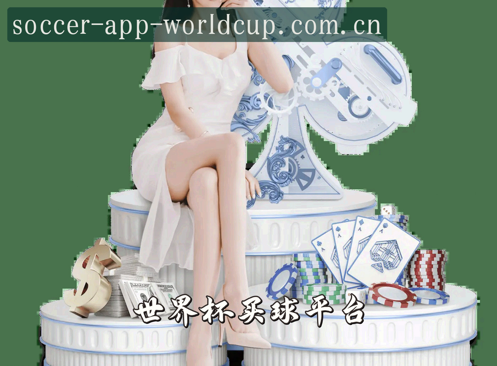 世界杯买球(APP)官网 - 官方正版下载
